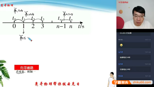 【于亮物理】2021届于亮高一物理目标双一流班-2020暑假