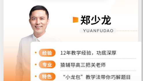 【郑少龙物理】2023届高三物理 郑少龙高考物理一轮复习-2022暑假