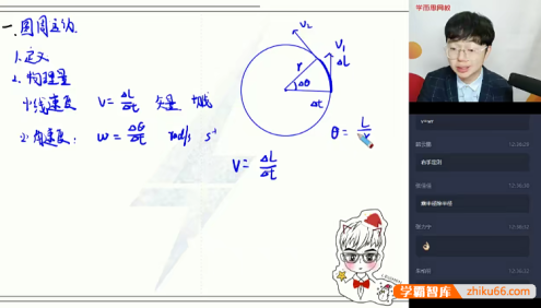 【刘磊物理】刘磊高一物理目标清北班(必修2+电场)-2020春季