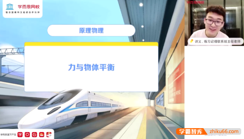 【李斌物理】2022届李斌高三物理目标S班-2021暑期
