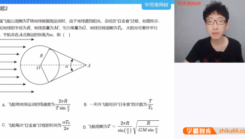 【蒋德赛物理】2022届蒋德赛高三物理强基创新班-2021暑期