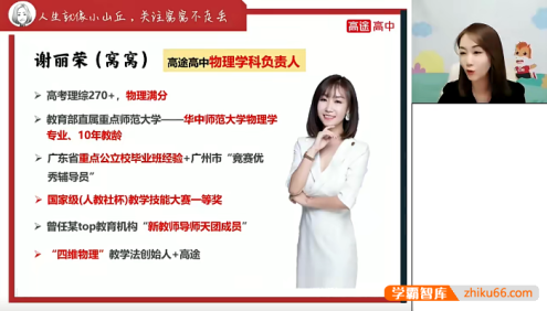 【谢丽荣物理】2024届高二物理 谢丽荣高二物理系统班-2023年秋季