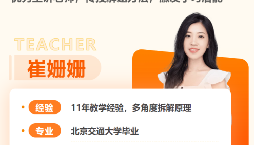 【崔姗姗物理】2023届高三物理 崔姗姗高考物理一轮复习-2022暑假