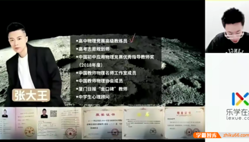 【张冰如物理】2023届高一物理 张冰如高一物理系统班-2022年暑假班