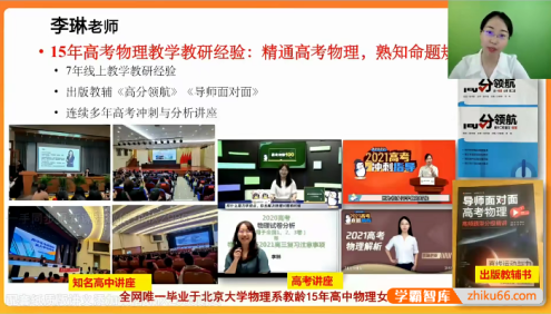 【 李琳物理】2024届高二物理  李琳高二物理规划服务-2023秋季