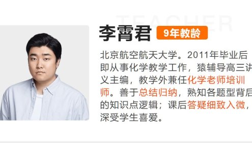 【李霄君化学】2022届高三化学 李霄君高考化学二轮复习S班-2022春季