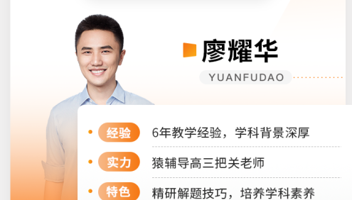 【廖耀华化学】2023届高三化学 廖耀华高考化学二轮复习-2023年春季班