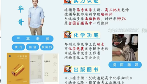 【廖耀华化学】2021届高三化学 廖耀华高考化学二三轮复习一本班-2021春季