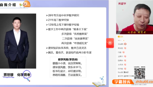 【贾世增化学】2023届贾世增高三高考化学目标A+班-2022年暑假