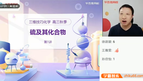 【贾世增化学】2022届贾世增高三化学一轮复习目标A＋班-2021秋季