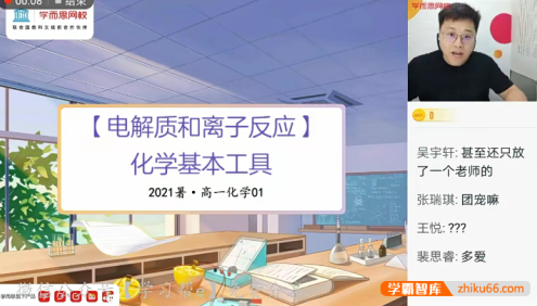 【张成鑫化学】2022届张成鑫高一化学目标S班-2021暑假