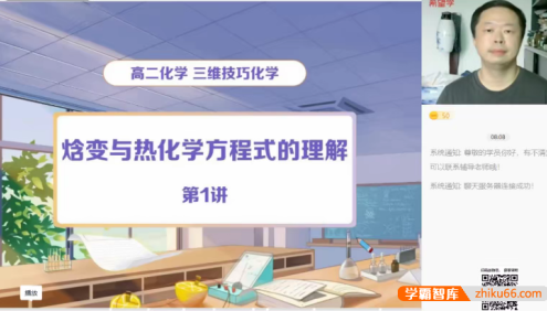 【郑瑞化学】2023届郑瑞高二化学目标A+班-2022暑假
