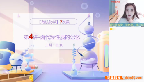 【王欢化学】2022届王欢高二化学目标A+班-2022寒假