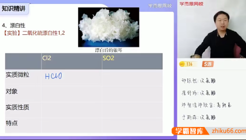 【郑瑞化学】2021届郑瑞高一化学目标双一流寒假班(人教版)