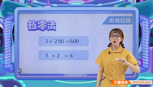 【高思爱学习】高豆豆小学三年级高斯数学思维突破(包含A,S,S+三个级别)视频+课件