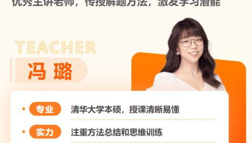 【冯璐化学】2023届高二化学 冯璐高二化学系统班-2022暑假