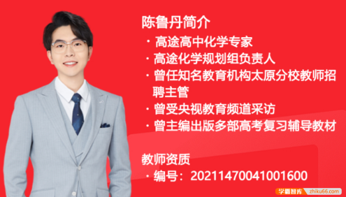 【陈鲁丹化学】2024届高一化学 陈鲁丹高一化学系统班-2023暑假