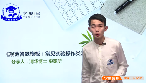 高考化学秒杀大招课(高考化学各题型清北学霸秒杀大招课)