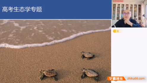 【张继光生物】2022届张继光高三高考生物目标A+班-2022寒假