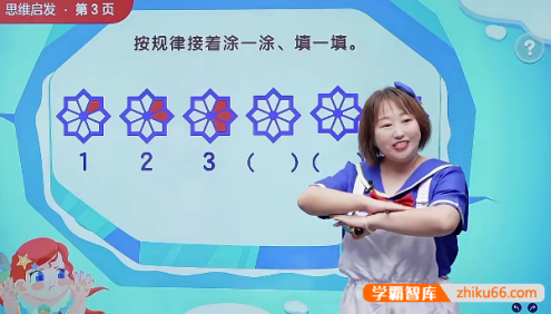 【希望学】于玲小学一年级数学A+班-2023年秋季下