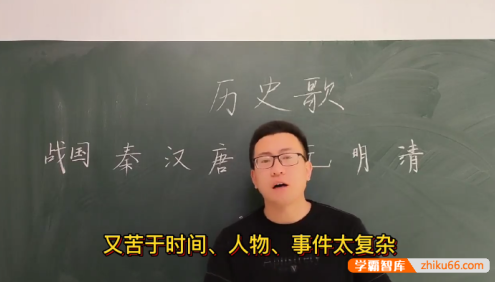【有才老师】2024自编初中历史歌曲学习法367个视频七八九年级教程大全
