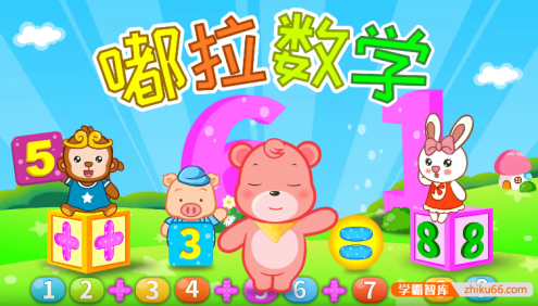 《嘟拉数学》幼儿园数学启蒙动画视频全35集