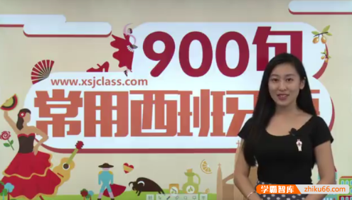 《常用西班牙语必备口语900句》西语入门口语基础差的一定要刷爆