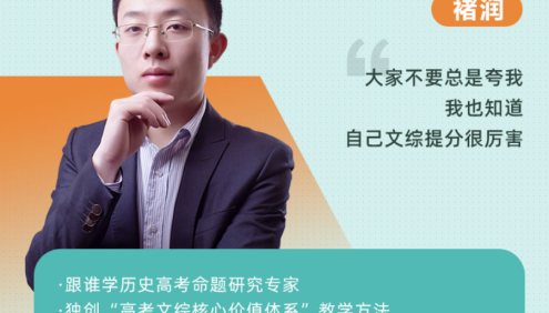 【褚润历史】2022届高三历史 褚润高考历史之最后一课含押题卷