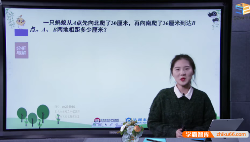 华师小课堂《从课本到奥数A版》小学三年级下册数学浅奥讲解视频+PDF文档