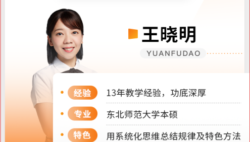 【王晓明历史】2023届高三历史 王晓明高考历史二轮复习-2023年春季班