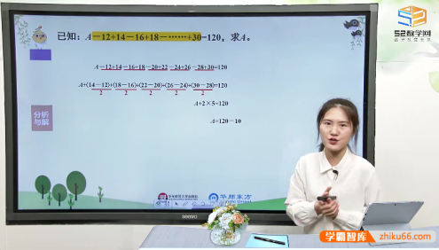 华师小课堂《从课本到奥数A版》小学四年级下册数学浅奥讲解视频+PDF文档