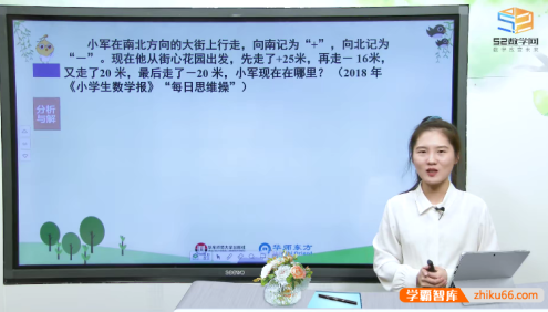 华师小课堂《从课本到奥数A版》小学六年级下册数学浅奥讲解视频+PDF文档