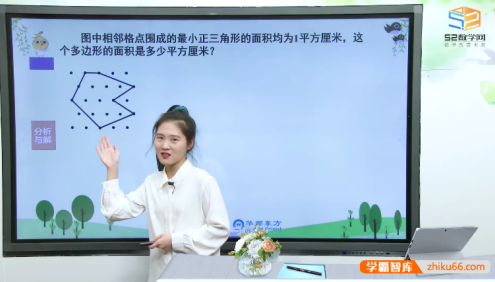华师小课堂《从课本到奥数A版》小学五年级下册数学浅奥讲解视频+PDF文档