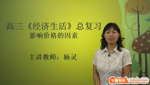 北京四中网校高三高考政治精品课程(杨灵、何石明)