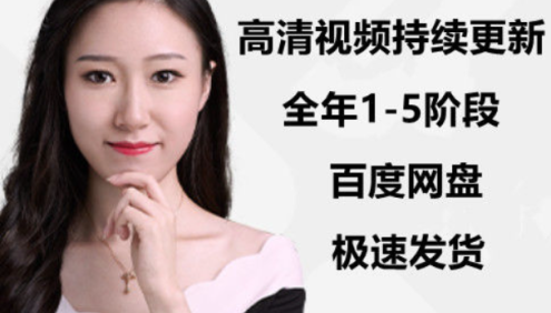 【周慧地理】2022年高考周慧地理一轮全程班(一二阶)