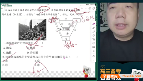 【宋小明地理】2024届高三地理 宋小明高考地理一轮复习-2023年秋季班