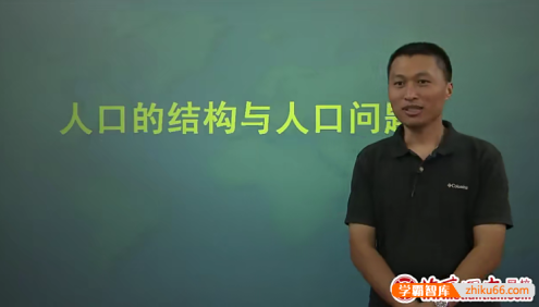 北京四中网校高一地理精品课程