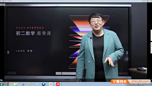 【马哥初中数学】高航初二数学2024春季专项班