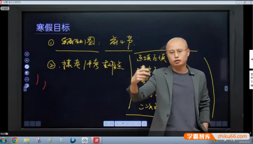 【马哥初中数学】马哥初三数学2024寒春·数学中考重难点突破班