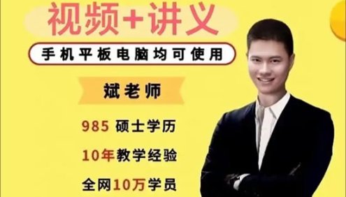 【斌哥数学】初二数学思维大招模型L8视频+讲义(八年级)