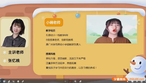 【乐读】张忆晚小学二年级数学秋衔春乐优A+班-2023寒假