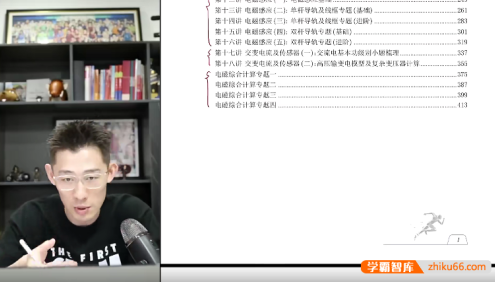 【夏梦迪物理】2025届高三物理 夏梦迪高考物理一轮复习-2024年秋季