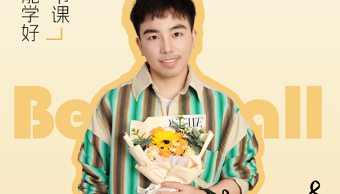 【十二节课】2024贝壳数学全套系统网课8.0版(高中数学负责到高考)