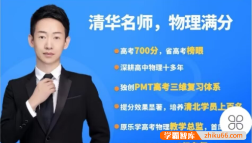 【于冲物理】2026届高三物理 于冲高考物理一轮复习课程