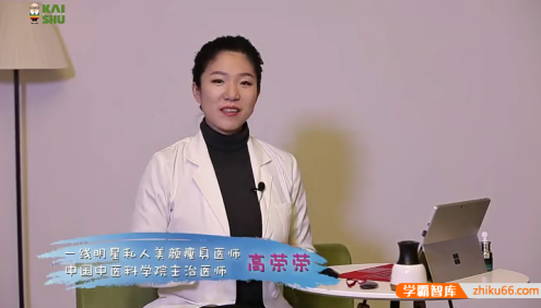《高荣荣美容按摩课》女性内调外养美容术-中医驻颜课