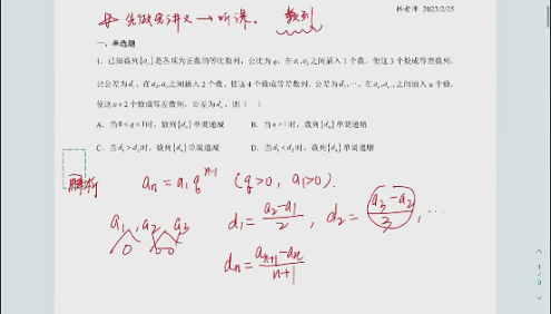 【数海漫游】高中数学往期课程合集(冲浪班1.0+冲浪班2.0+扬帆班1.0+扬帆班2.0+导数专题突破)