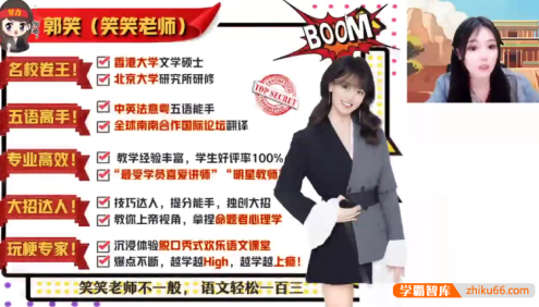 【郭笑语文】2026届高二语文 郭笑高二语文尖端班-2025年暑假