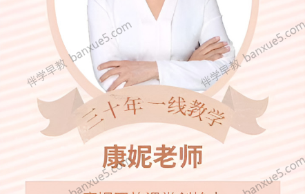 育儿音频课程《如何培养受欢迎的孩子》音频课程全6集