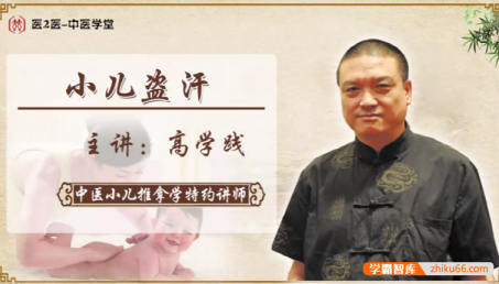 高学践《宝妈必学小儿常见病的推拿治疗方法》