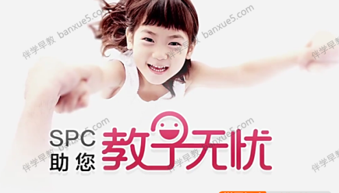 儿童亲子教育课程《教子无忧亲子课程4-6岁》全13集视频